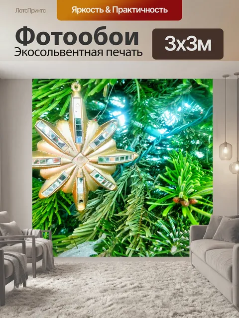 Фотообои Золотое украшение