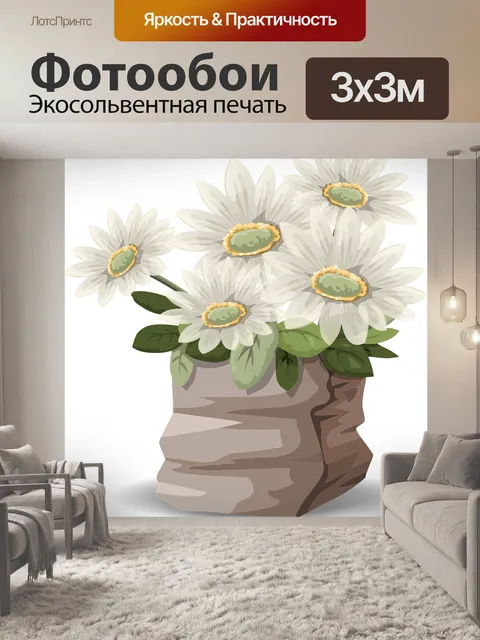 Фотообои Цветы