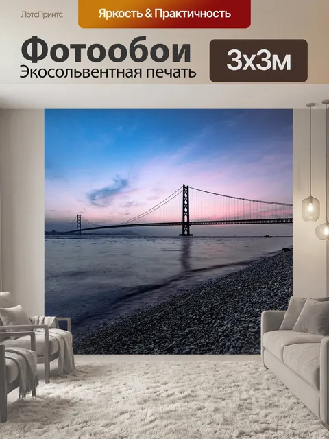 Фотообои Мост акаси-кайке