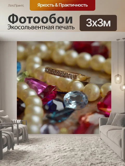 Фотообои Драгоценный камень