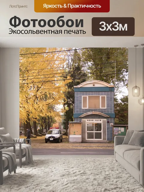 Фотообои Дерево