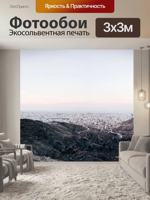 Фотообои Здания