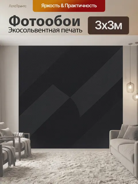 Фотообои Геометрические ромбы в черно-серой гамме