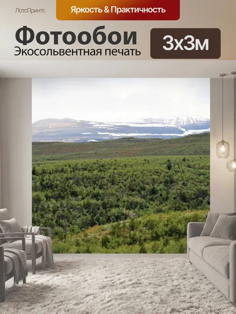 Фотообои Горы
