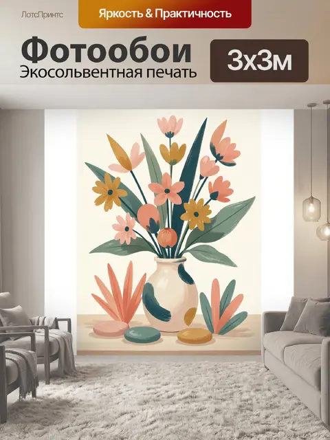 Фотообои Абстрактный букет полевых цветов