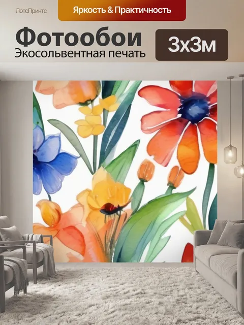 Фотообои цветы рисование