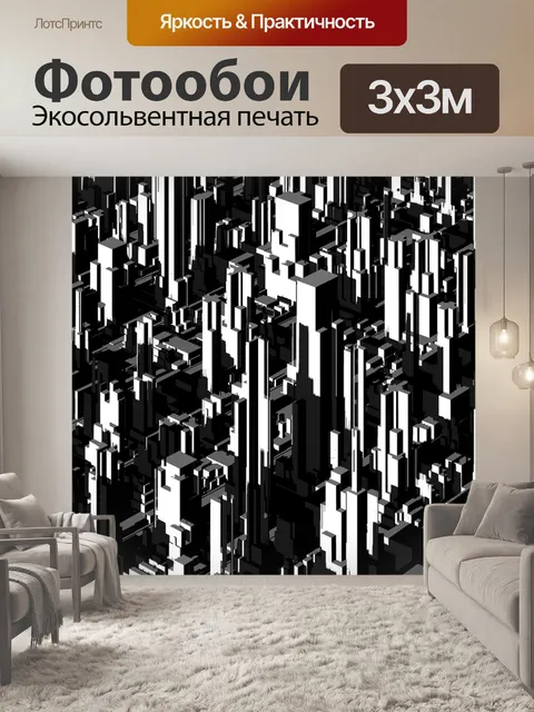Фотообои Город