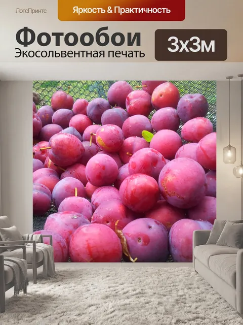 Фотообои Летом