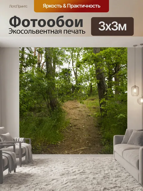 Фотообои Фон