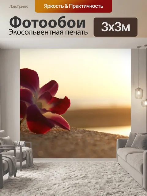 Фотообои Природа