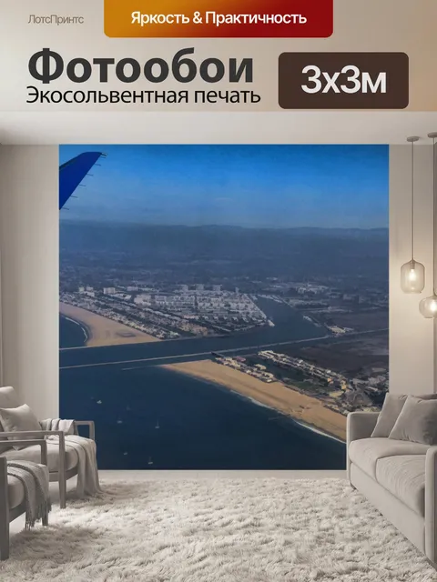 Фотообои Воздушный вид побережья Лос-Анджелеса