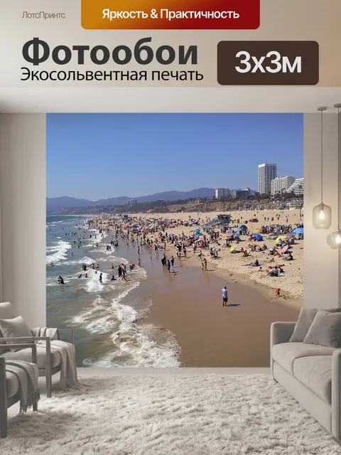 Фотообои Вода