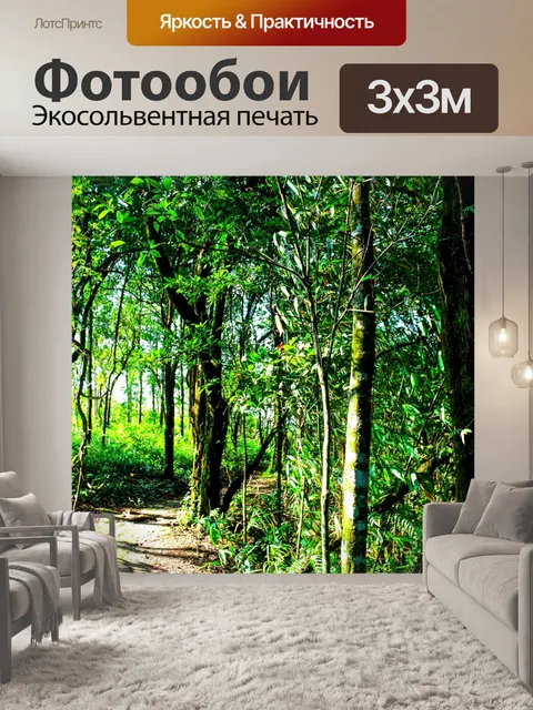 Фотообои Тропинка в садовых джунглях