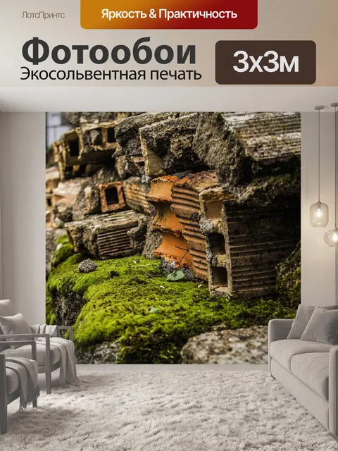 Фотообои Кирпичи
