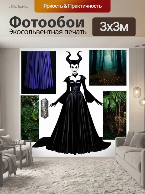 Фотообои проиллюстрируйте костюм малефисенты в духе коллажа
