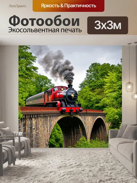 Фотообои паровоз, проходящий через живописный мост