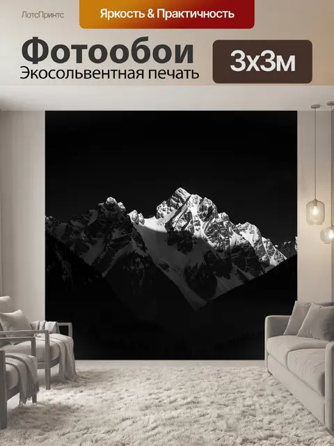 Фотообои Заснеженные альпийские вершины