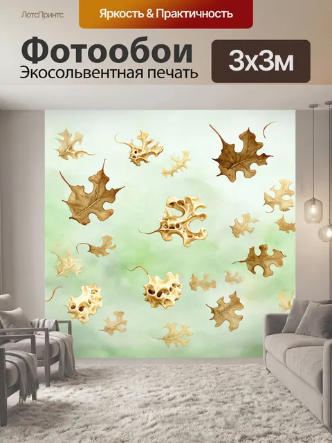 Фотообои пейзаж из бесконечных позвонков, кружащихся в воздухе, словно унесенные ветром листья