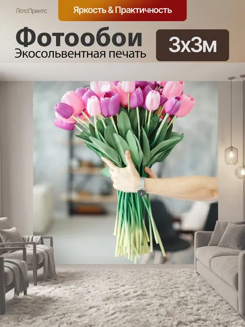 Фотообои Цветок