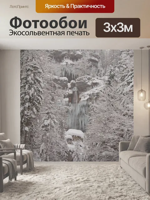Фотообои Словения