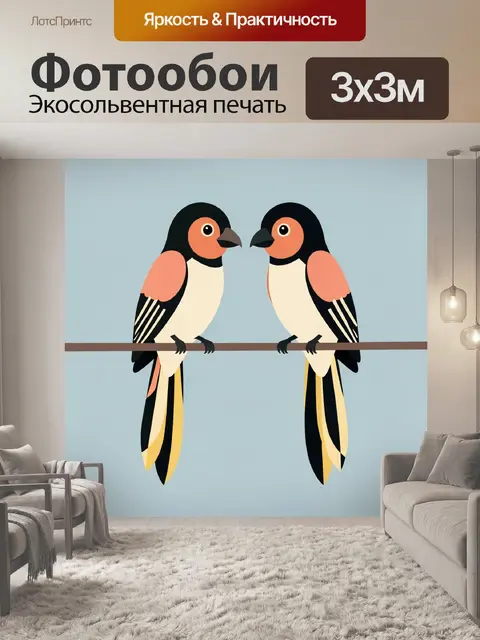 Фотообои Две птицы на ветке