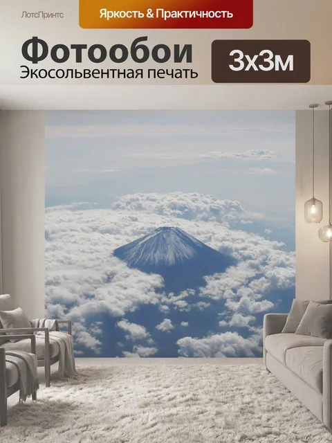 Фотообои Гора фудзи