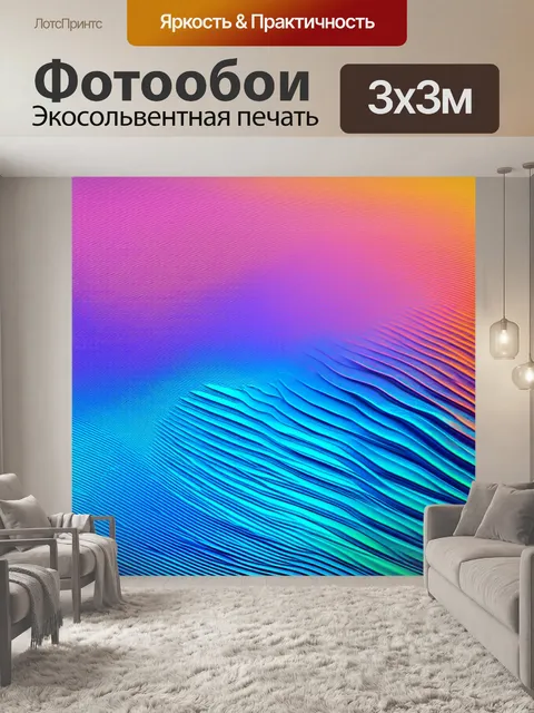Фотообои абстракция в стиле рендер