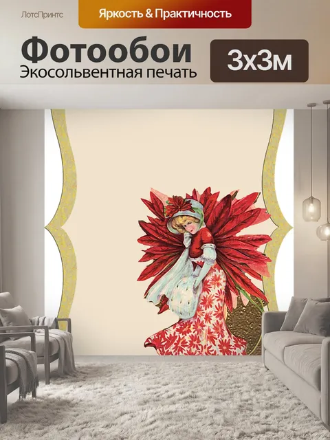 Фотообои Метки