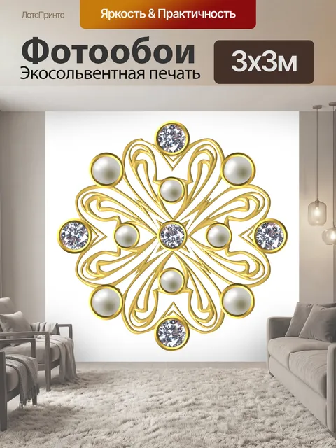 Фотообои Золото