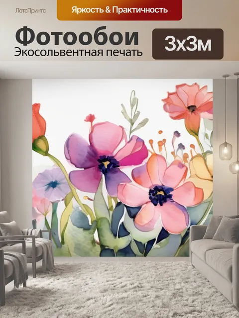 Фотообои цветы необычная