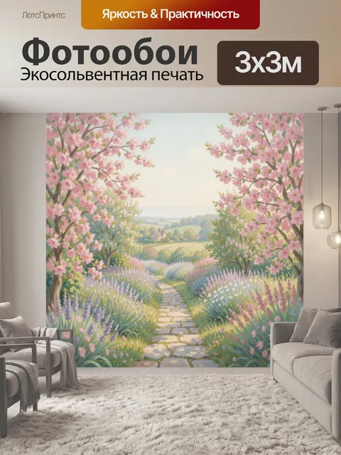Фотообои Весенний сад с цветущими деревьями