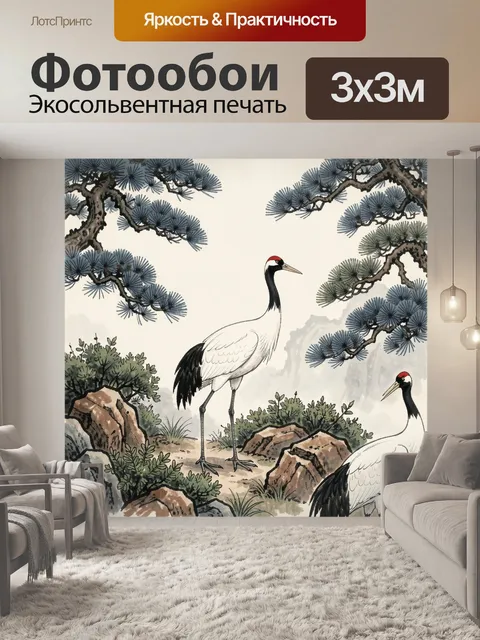 Фотообои Японские журавли среди сосен