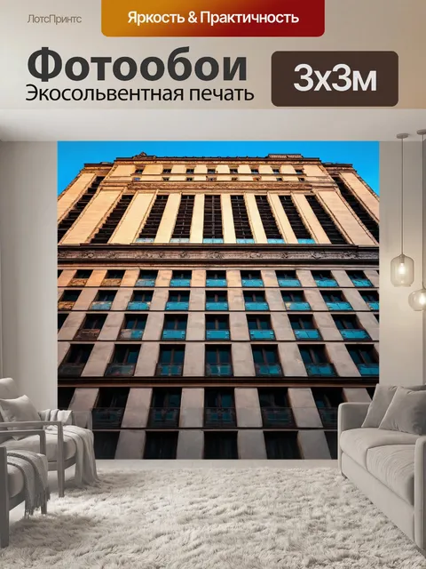 Фотообои градиент архитектурных стилей в одном здании
