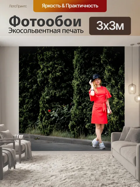 Фотообои Туя