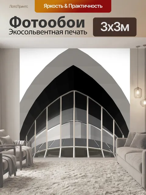 Фотообои Опера