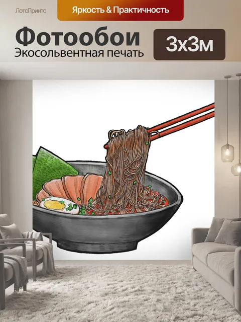 Фотообои Рамэн