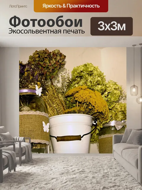 Фотообои Цветы