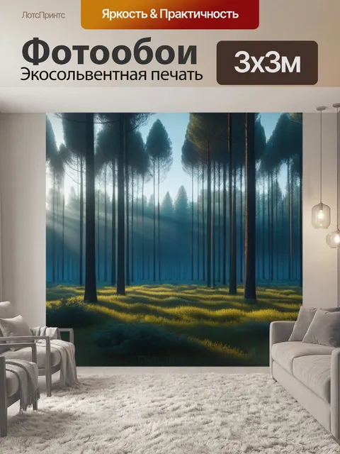 Фотообои пейзаж с сосновым лесом вдохновляющий