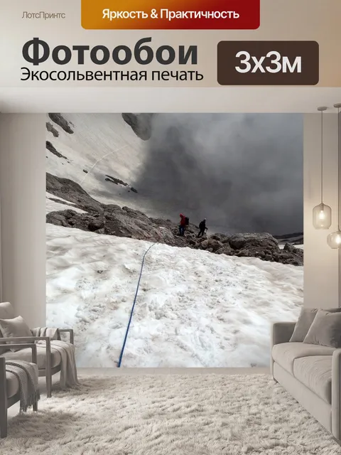 Фотообои Горы