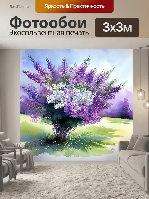Фотообои представьте собой живописный ландшафт