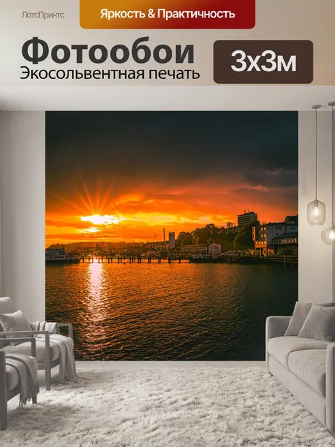 Фотообои Море