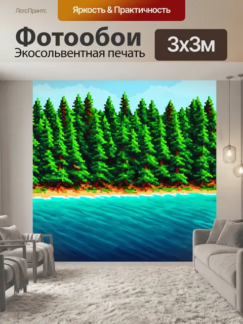 Фотообои лес в стиле полигональный
