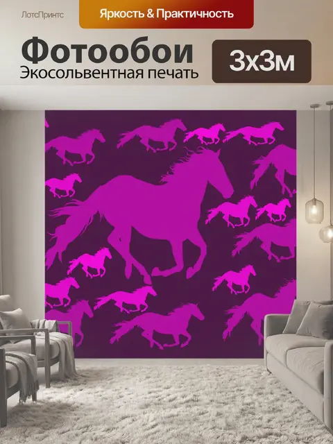 Фотообои Лошади Конь Животные