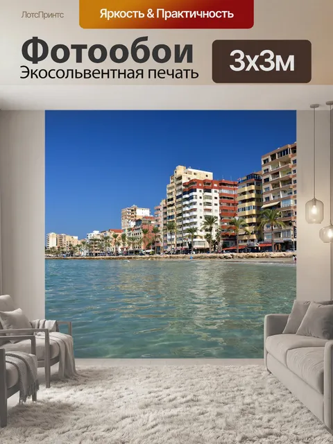Фотообои Город