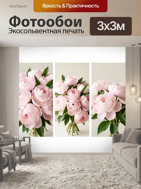 Фотообои Нежные розовые пионы с зеленью