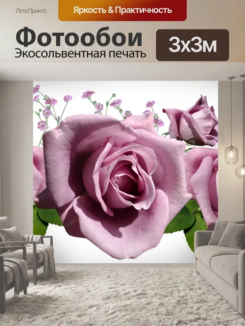 Фотообои Розы