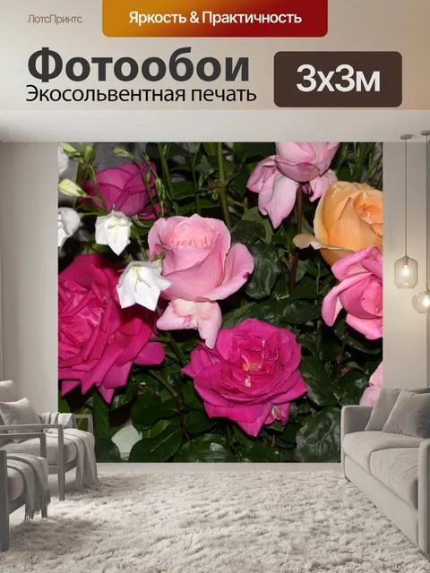 Фотообои Букет роз