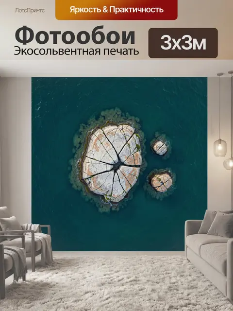 Фотообои Скалистые острова в океане