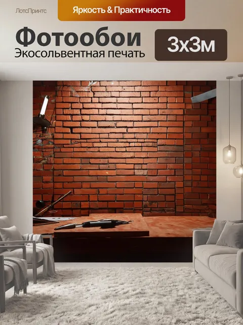 Фотообои кирпичи в интерьере художественной студии