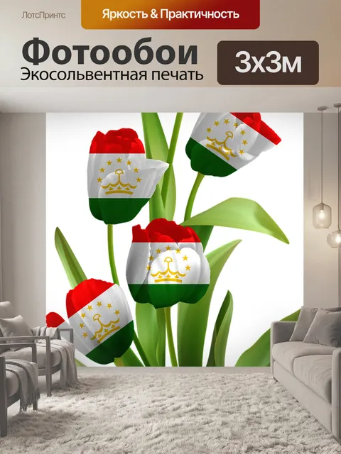 Фотообои Цветы